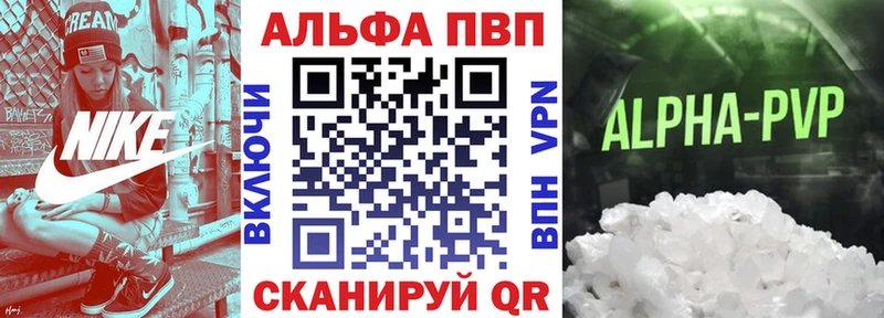Alpha PVP Соль  нарко площадка официальный сайт  Кириши 