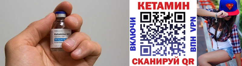 Кетамин VHQ  Кириши 